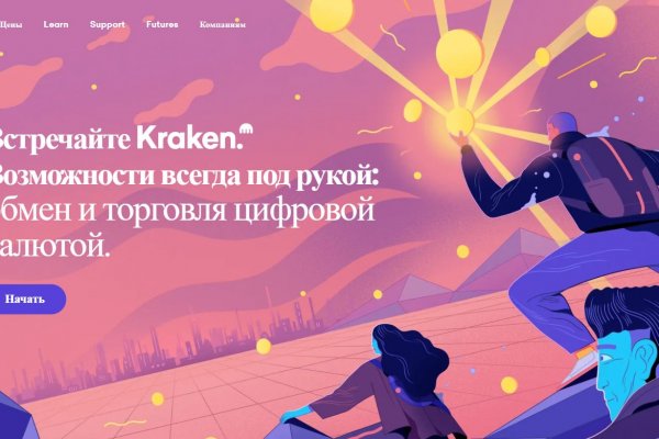 Kraken tor onion зеркало